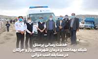 خدمت رسانی پرسنل شبکه بهداشت و درمان شهرستان راز و جرگلان در مسابقه اسب دوانی